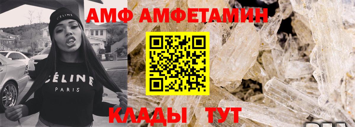 Среднеуральск  Amphetamine VHQ  Вход с VPN 