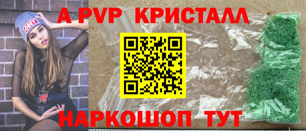Alpha-PVP Crystall Среднеуральск