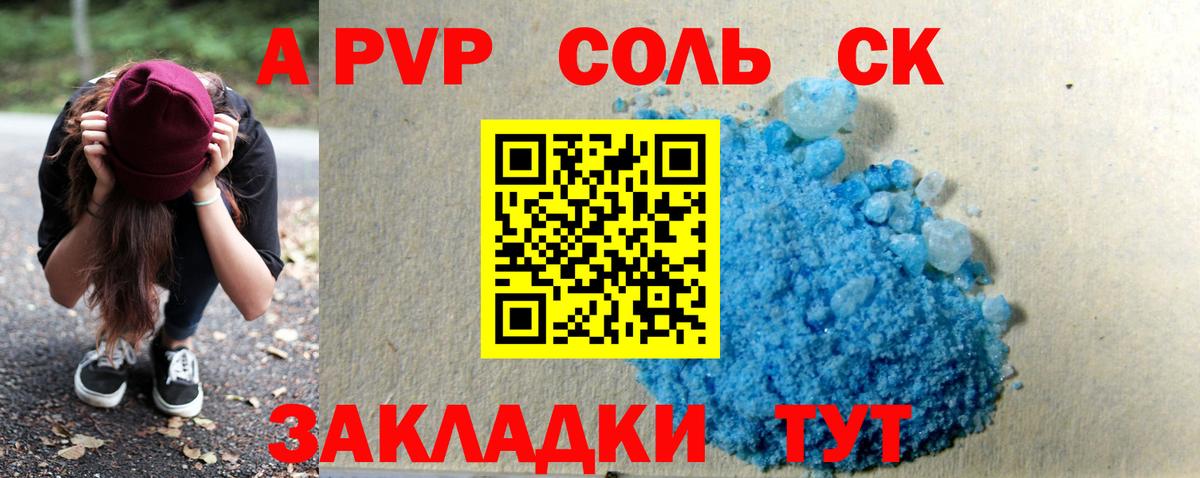 Alfa_PVP Crystall  Вход с VPN  Alpha PVP кристаллы  Среднеуральск 