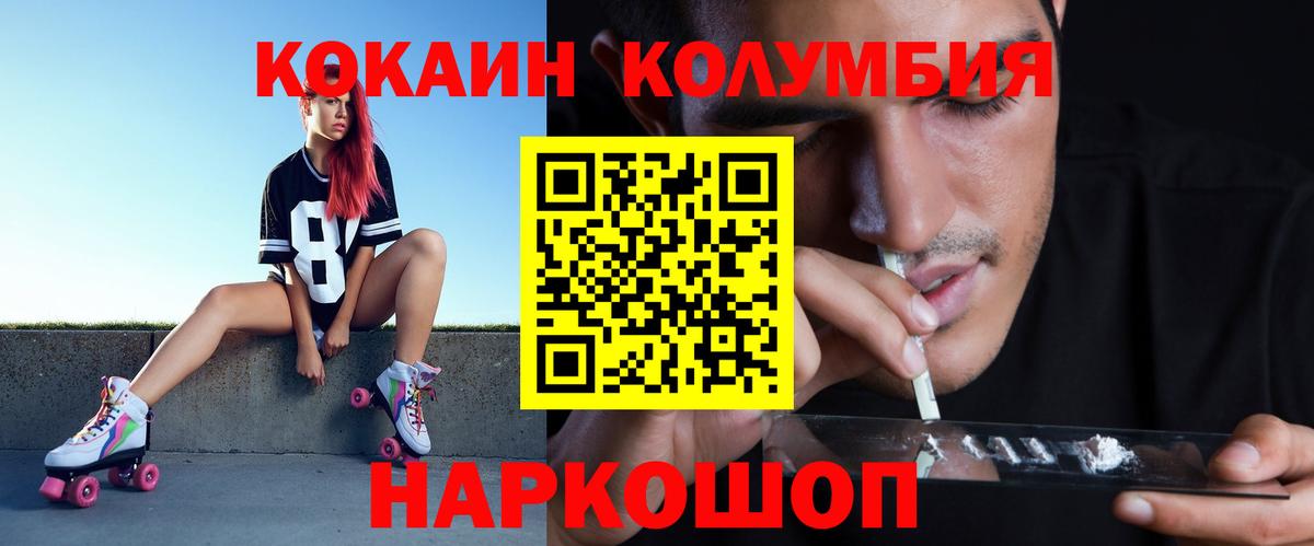 КОКАИН Эквадор Среднеуральск