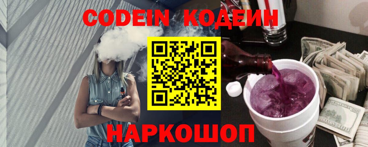 Среднеуральск  Кодеиновый сироп Lean напиток Lean (лин)  Вход с VPN  Кодеиновый сироп Lean напиток Lean (лин) 