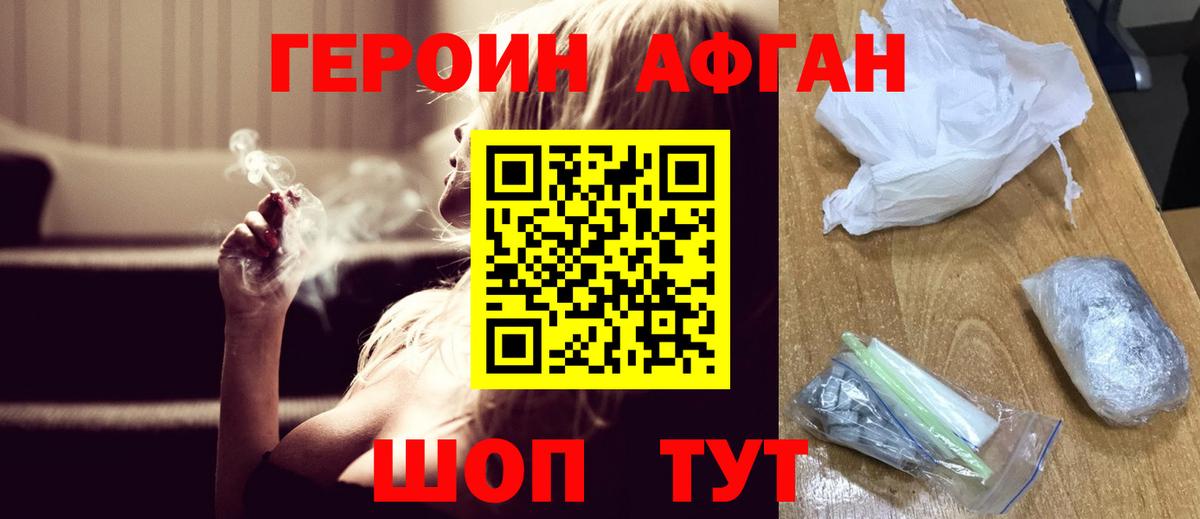 ГЕРОИН гречка Среднеуральск
