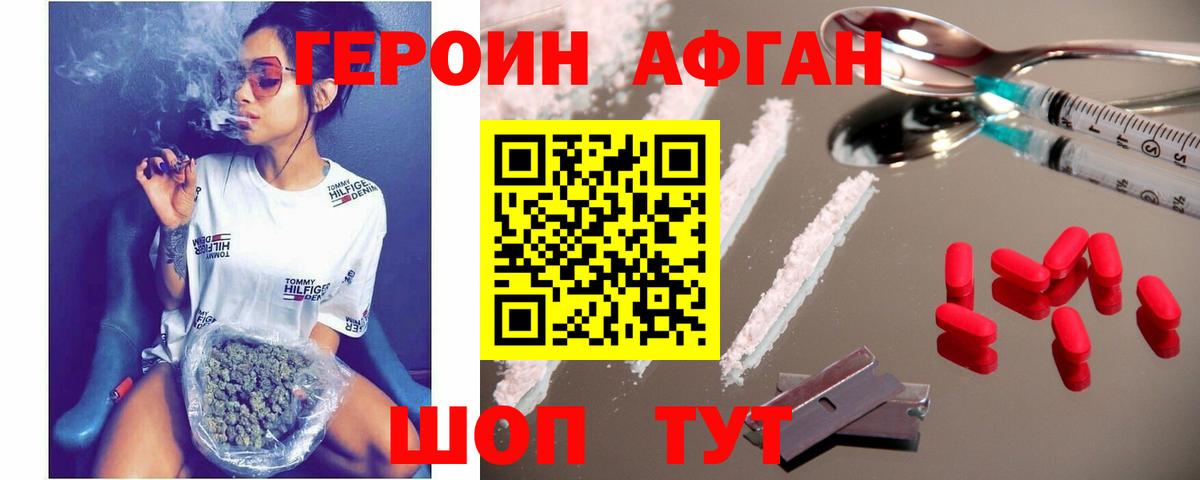 ГЕРОИН герыч  Вход с VPN  Среднеуральск 