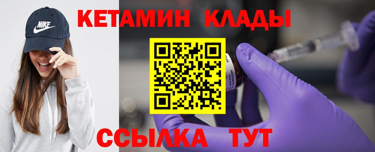 Среднеуральск  КЕТАМИН VHQ  Вход с VPN 