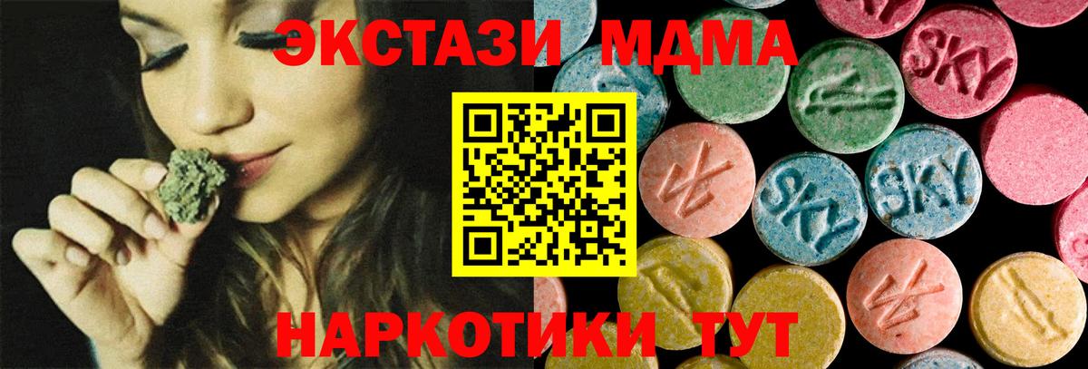 MDMA молли Среднеуральск