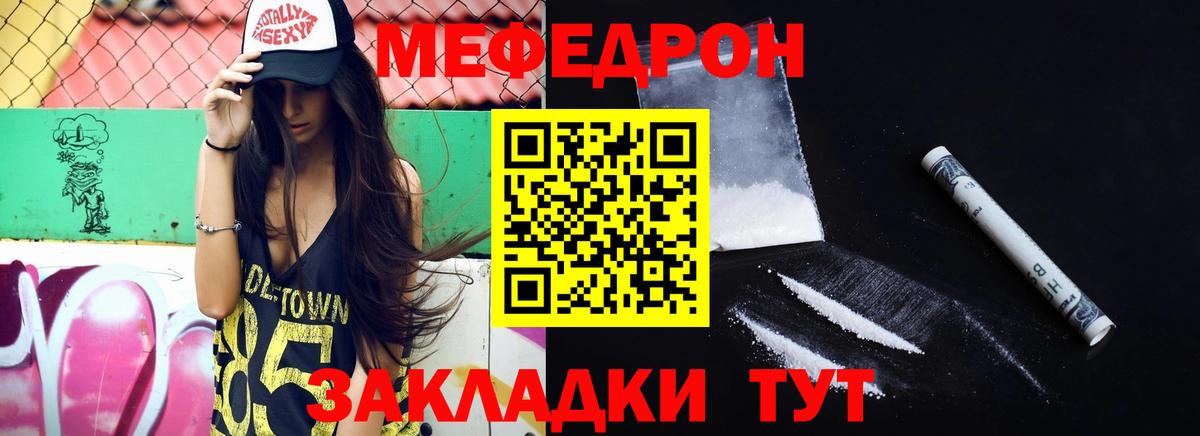 Среднеуральск  Мефедрон мука  Вход с VPN  МЕФ  МЯУ-МЯУ VHQ 