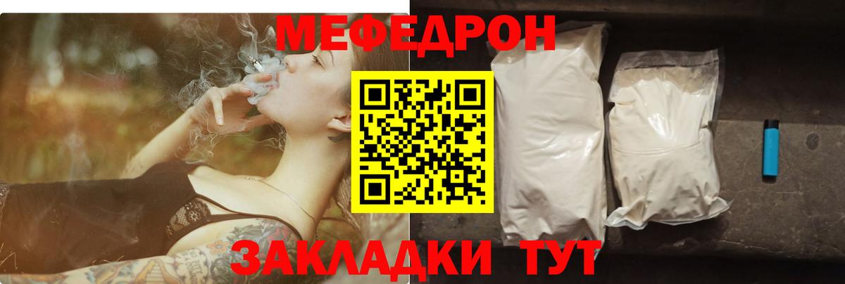 Мефедрон мука Среднеуральск