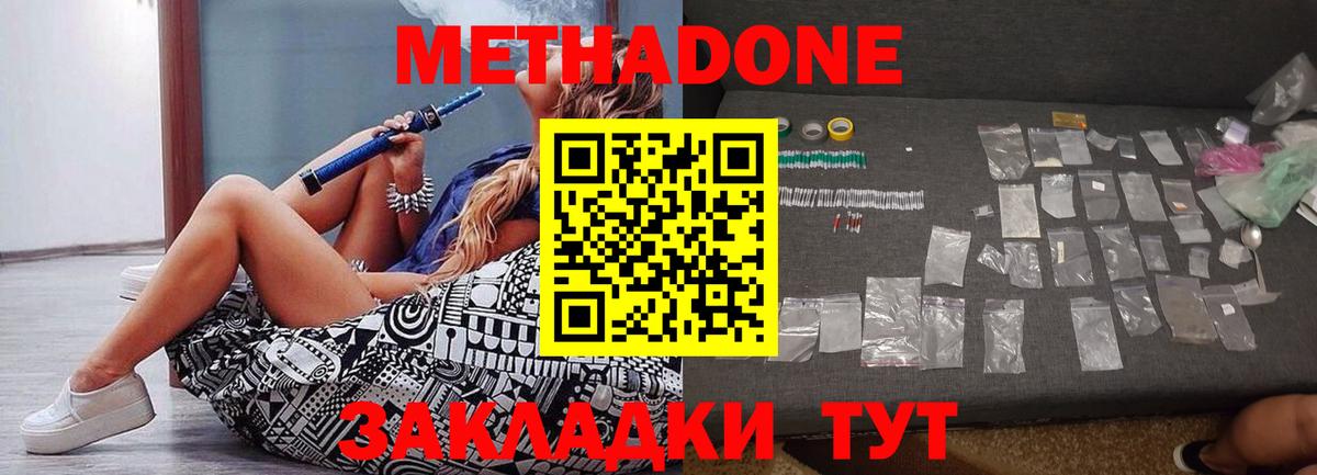 Метадон methadone  Вход с VPN  Среднеуральск 