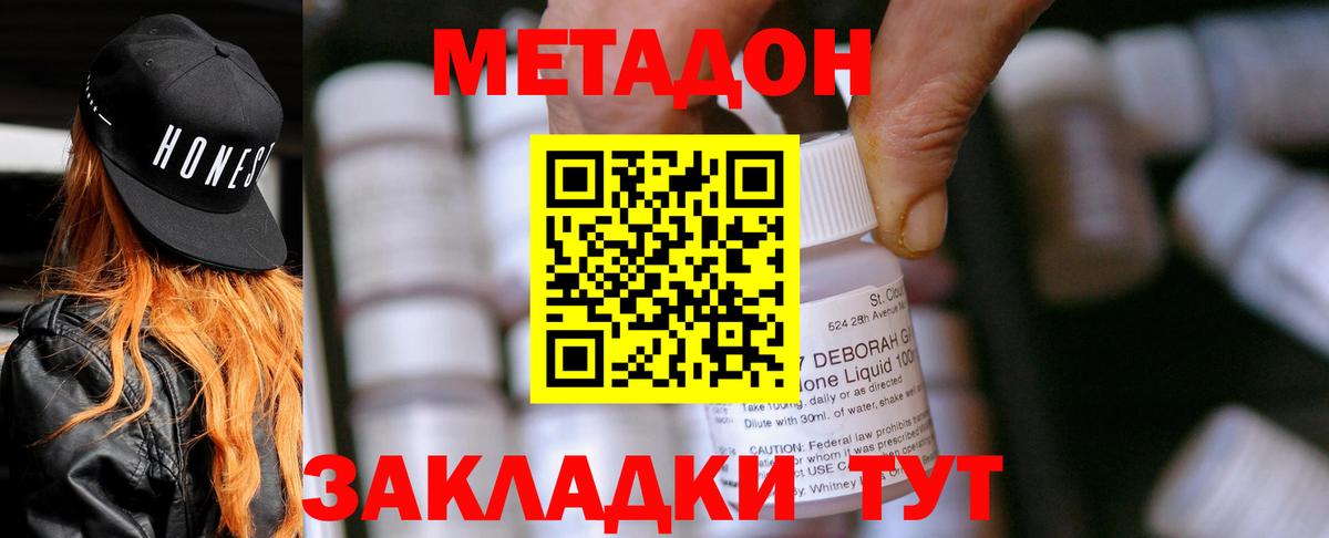 МЕТАДОН мёд Среднеуральск