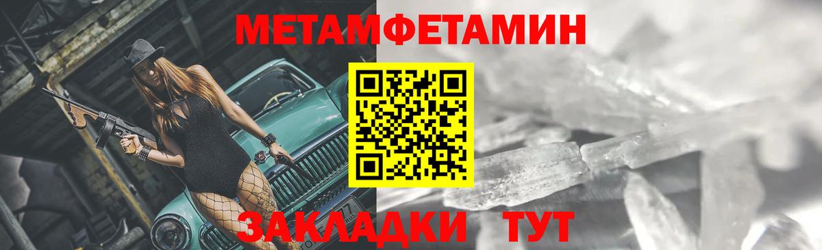 Метамфетамин витя Среднеуральск
