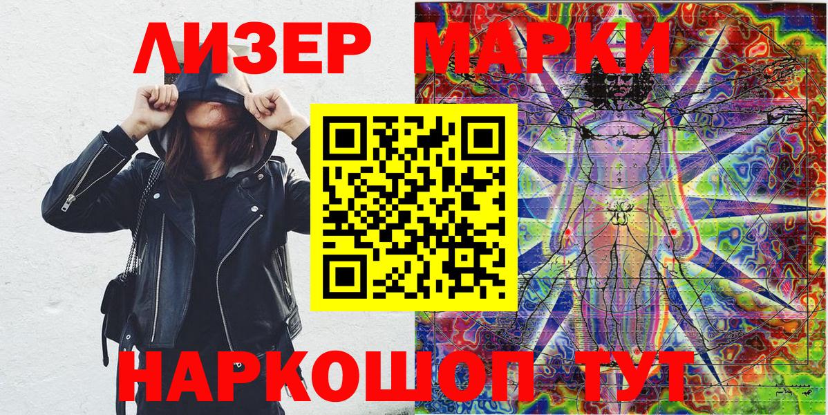 Среднеуральск  Наркотические марки 1500мкг  Вход с VPN 