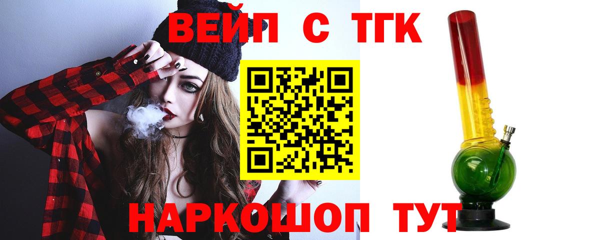 Дистиллят ТГК концентрат  Дистиллят ТГК вейп  Среднеуральск  Вход с VPN 